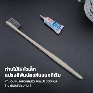 🔥S-Hotel supplies 🔥แปรงสีฟันฟางข้าว 100 เซ็ท 17.5CM แปรงสีฟัน โรงแรม รีสอร์ท [พร้อมส่ง]
