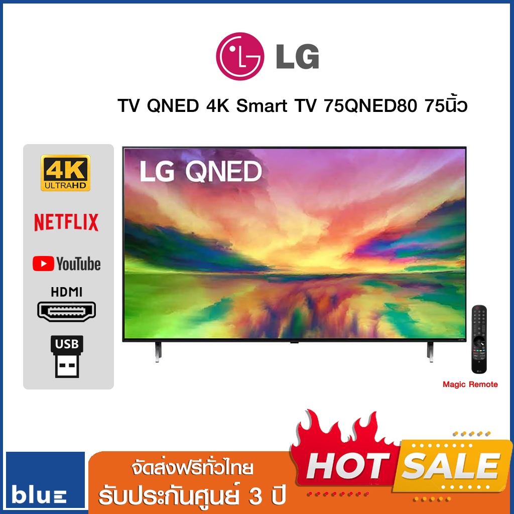 LG QNED 4K Smart TV 75QNED80 75 นิ้ว รุ่น 75QNED80SRA