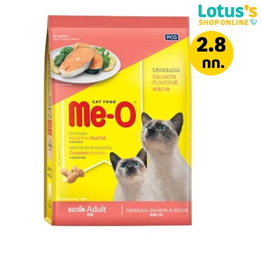 Me-O อาหารแมวเม็ด แมวโต 1 ปีขึ้นไป 2.8 กก. / 3 กก. thumbnail 4