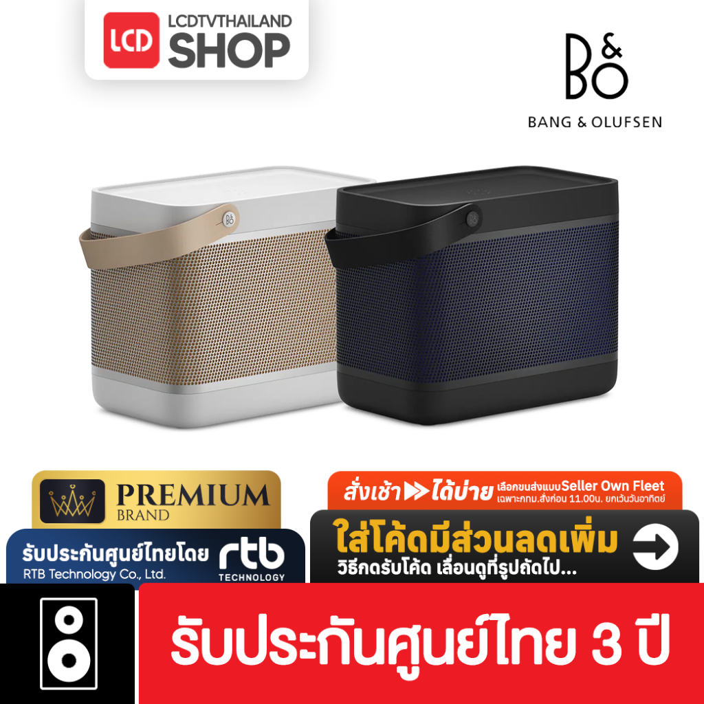 B&O Beolit 20 Bang & Olufsen ลำโพงไร้สาย พร้อมแท่นชาร์จ Qi รับประกันศูนย์ไทย