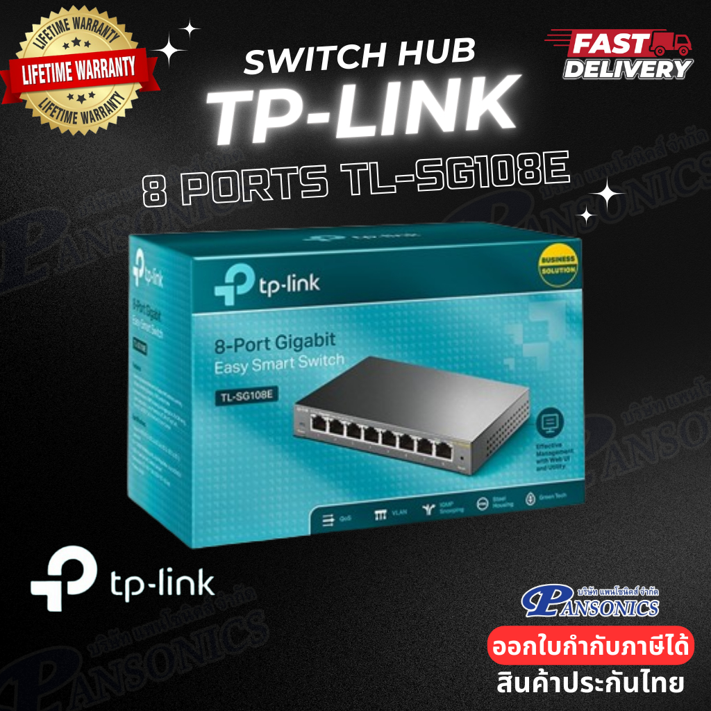 SWITCH HUB TP-LINK 8 PORTS GIGABIT TL-SG108E (LIMITED LIFETIME WARRANTY)