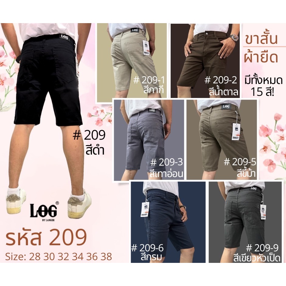 กางเกงขาสั้นผู้ชาย ชิโนผ้ายืด ทรงสลิม ทรงสวย หนานุ่ม ใส่สบาย