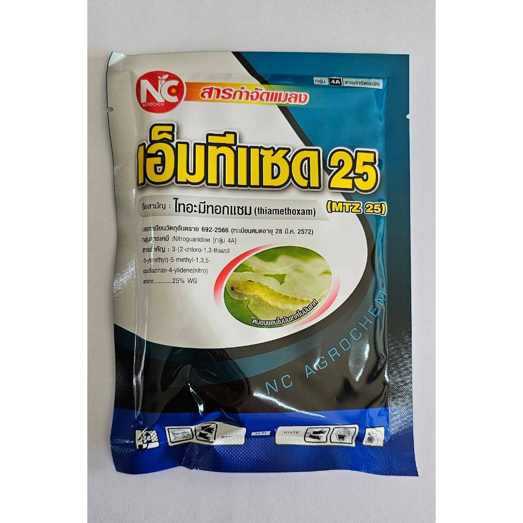 ไทอะมีทอกแซม (thiamethoxam) MTZ 25 กําจัดแมลง ยาฆ่าเพลี้ยไฟ หนอน กำจัดแมลงหวี่ขาว (ซอง 100 กรัม)