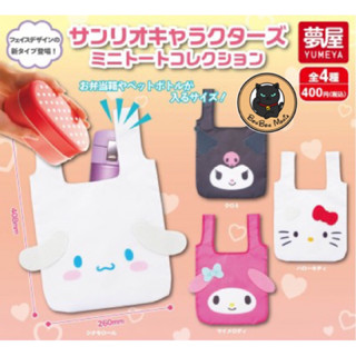 [แบบแยก-เลือกลายได้]Gachapon Sanrio Characters Mini Tote Col…