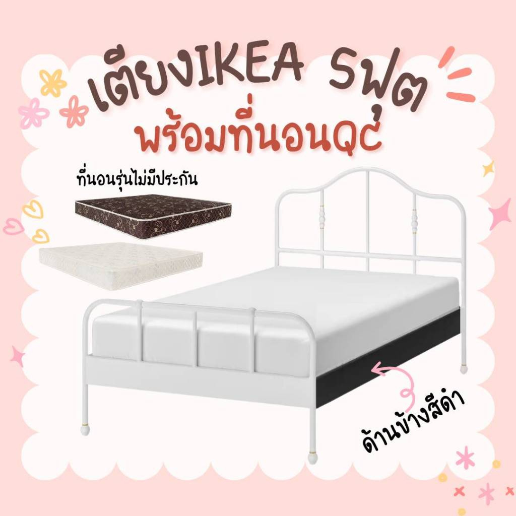 เตียงนอน IKEA รุ่น Sagstua ขนาด 5 ฟุต