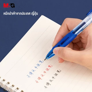 M&G AGP02372 ปากกาเจล 0.5 มม ปากกาลูกลื่น ปากกาเจลแบบกด มี 3 สีให้เลือก สีชัด เส้นคม เขียนลื่น