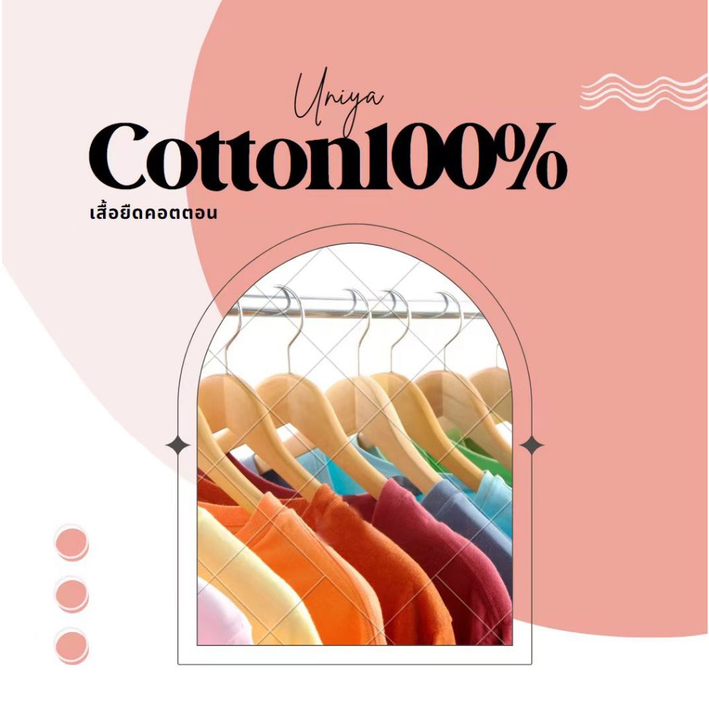 Uniya เสื้อยืด ผ้าคอตตอน แขนสั้น เสื้อยืดเปล่าสีพื้น คอกลม มีให้เลือกหลายสี