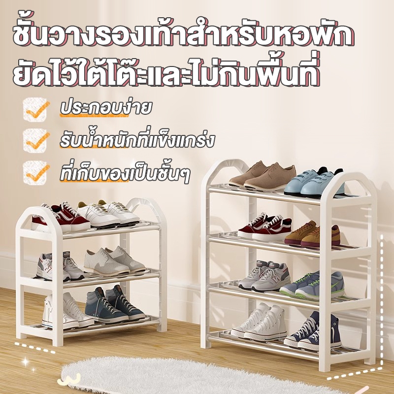 [ชั้นละ3คู่] ชั้นวางรองเท้า 4 ชั้น ชั้นรองเท้า ที่วางรองเท้า ท่อสแตนเลส+พลาสติก PP โครงสร้างแข็งแรง ราคาถูก สวยดี
