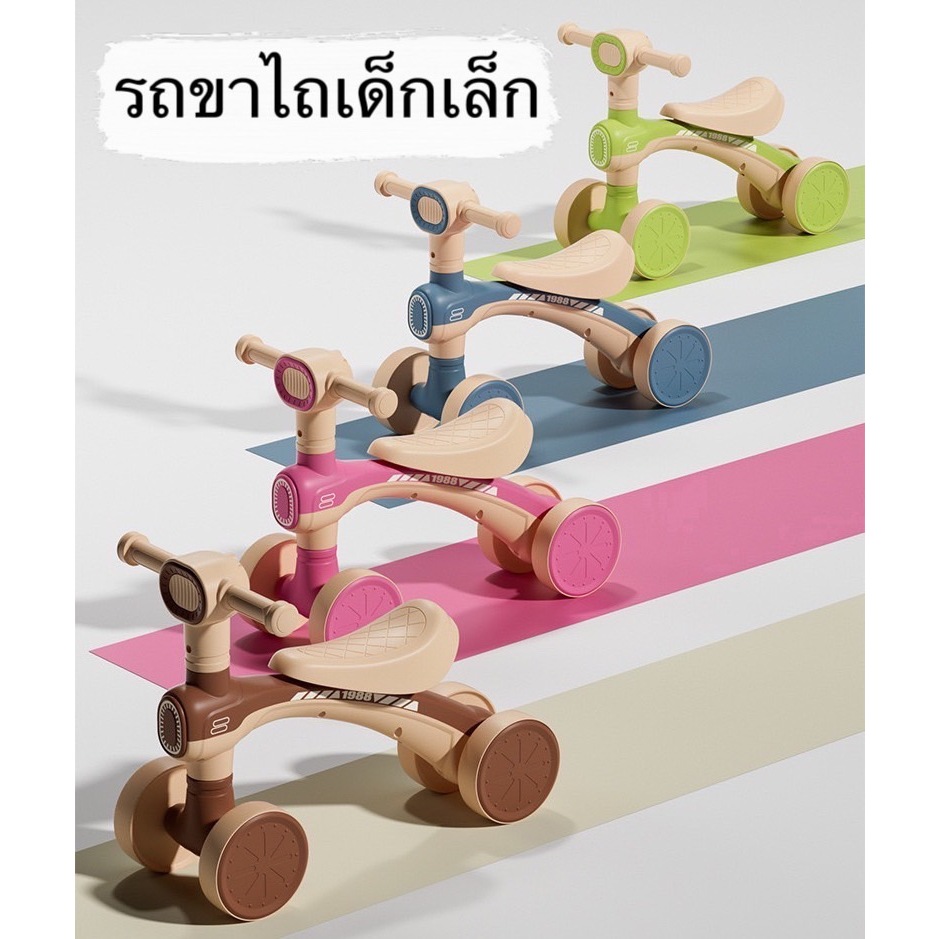 รถขาไถ จักรยานฝึกทรงตัว รถขาไถเด็ก มีเสียง มีไฟ