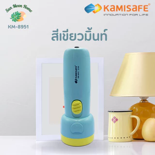 ไฟฉายน่ารัก Kamisafe รุ่น KM-8951 แสงสีขาว ชาร์จไฟบ้าน