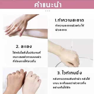ครีมทาผิวขาว 50g ปรับสีผิวให้กระจ่างใสขึ้น ขาหนีบดำ ครีมรักแร้ขาว ครีมทารักแร้ ครีมเข่าขาว