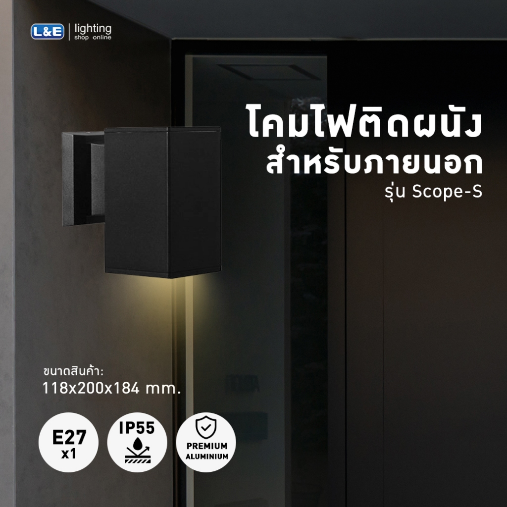 โคมติดผนังภายนอก,L&E#WMS042-E27/BK