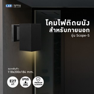 โคมติดผนังภายนอก,L&E#WMS042-E27/BK