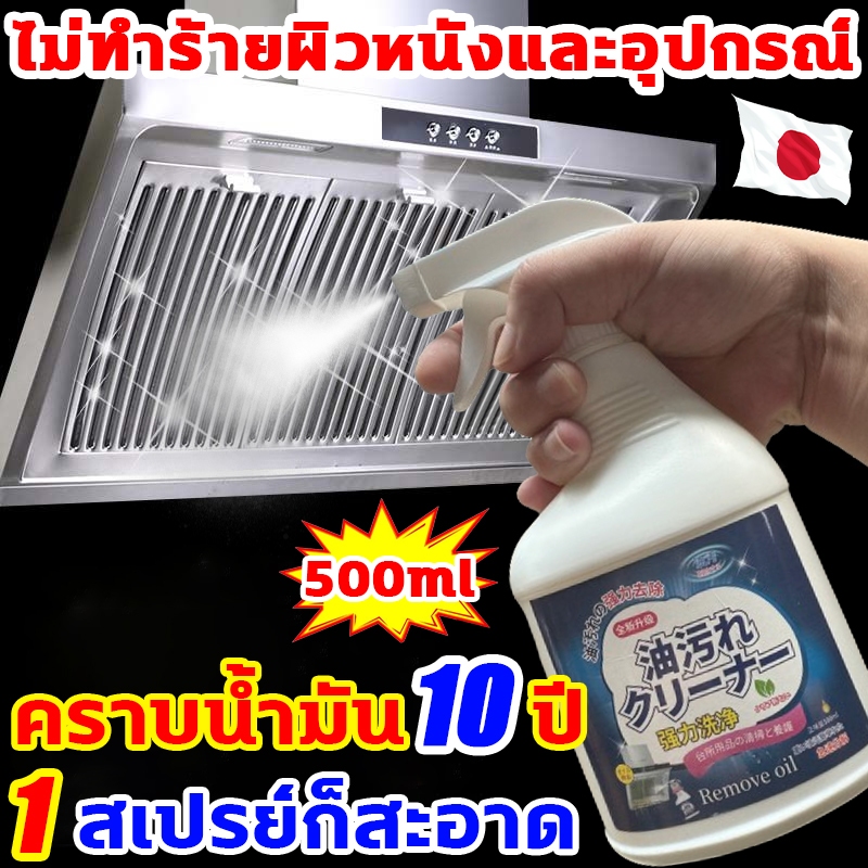 ขจัดคราบน้ำมัน100% Kitchen Cleaner ขจัดคราบน้ำมันทุกชนิดของครัว น้ำยาล้างเตา ขจัดคราบมัน น้ํายาขจัดคราบน้ํามัน