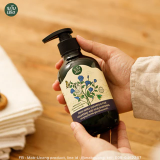 แชมพูสมุนไพรสด สูตรเพิ่มผมดกดำ แชมพูลดผมหงอก (FRESH HERBS SHAMPOO FOR HAIR DARKENING) มาบเอื้อง