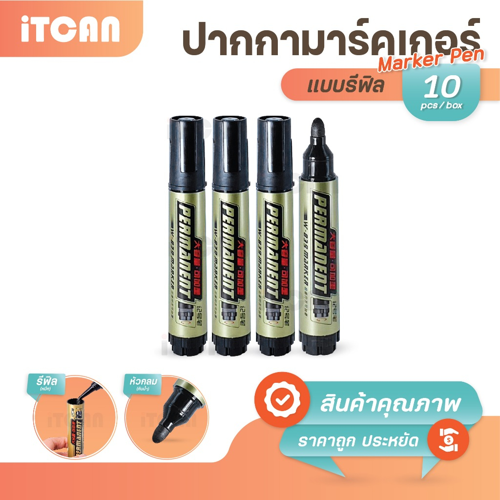 ปากกามาร์กเกอร์ ปากกาเคมี W-839 markerpen 10ด้าม permanent เครื่องเขียน อุปกรณ์สำนักงาน iTCAN