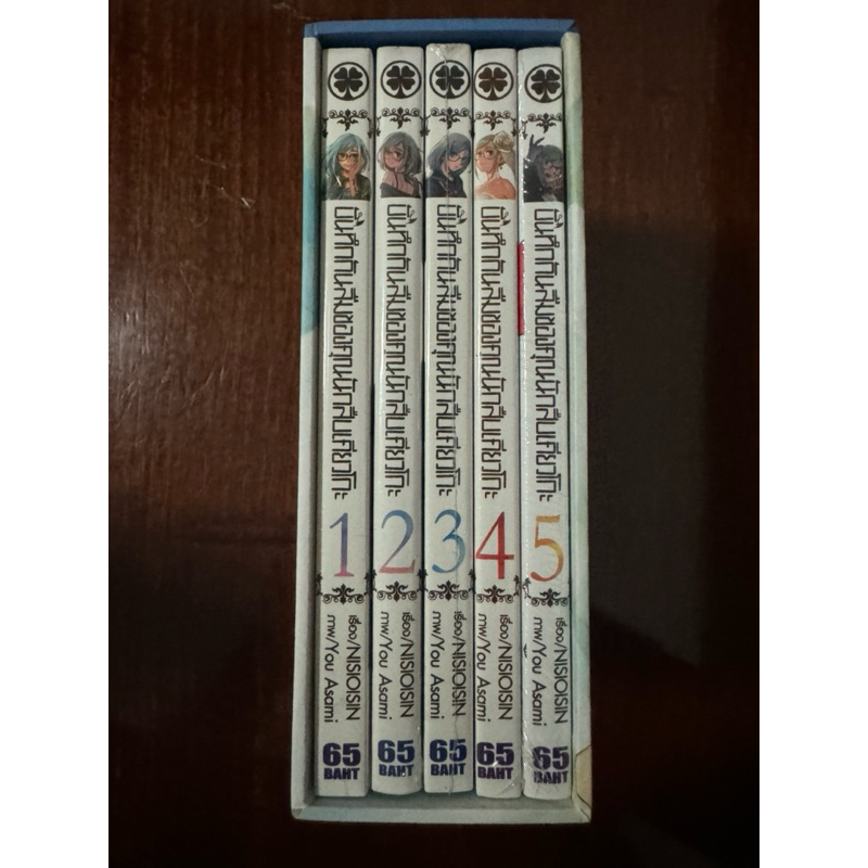 ส่งฟรี มังงะ บันทึกกันลืมของยอดนักสืบเคียวโกะ Boxset พร้อมหนังสือเล่ม 1-5 มือ 1