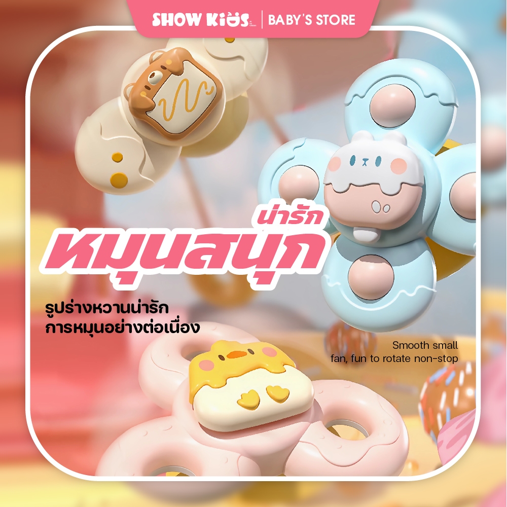 Spinner สปินเนอร์ ของเล่นสำหรับเด็ก