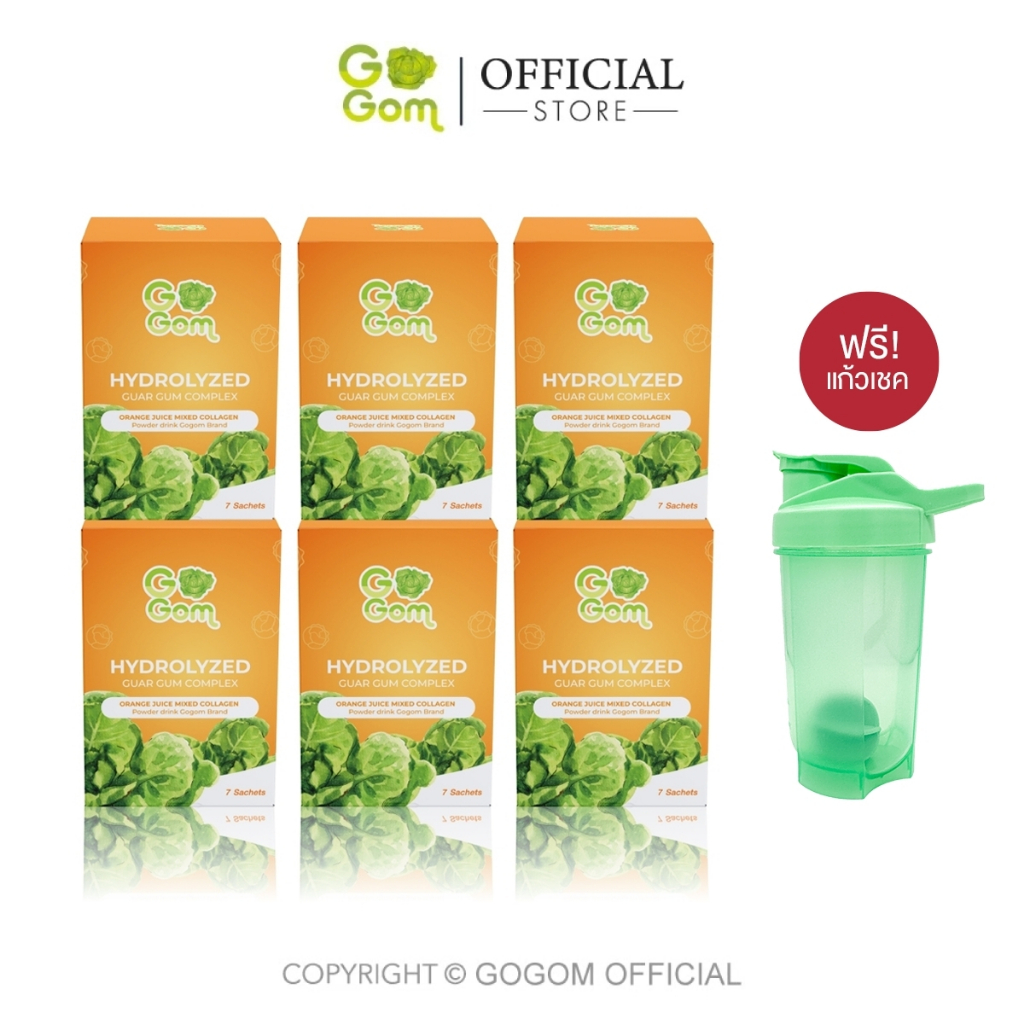 Gogom ดีท็อกซ์ผสมคอลลาเจนรสส้ม 6 กล่อง แถม แก้วเชค 1 แก้ว