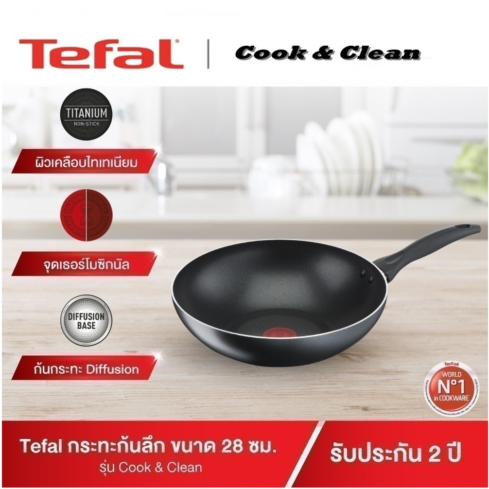 TEFAL Cook & Clean กระทะผิวเคลือบกันติด ก้นลึก 28 ซม. รุ่น B2251995 (กระทะเทฟล่อนแท้)รับประกัน 2 ปี