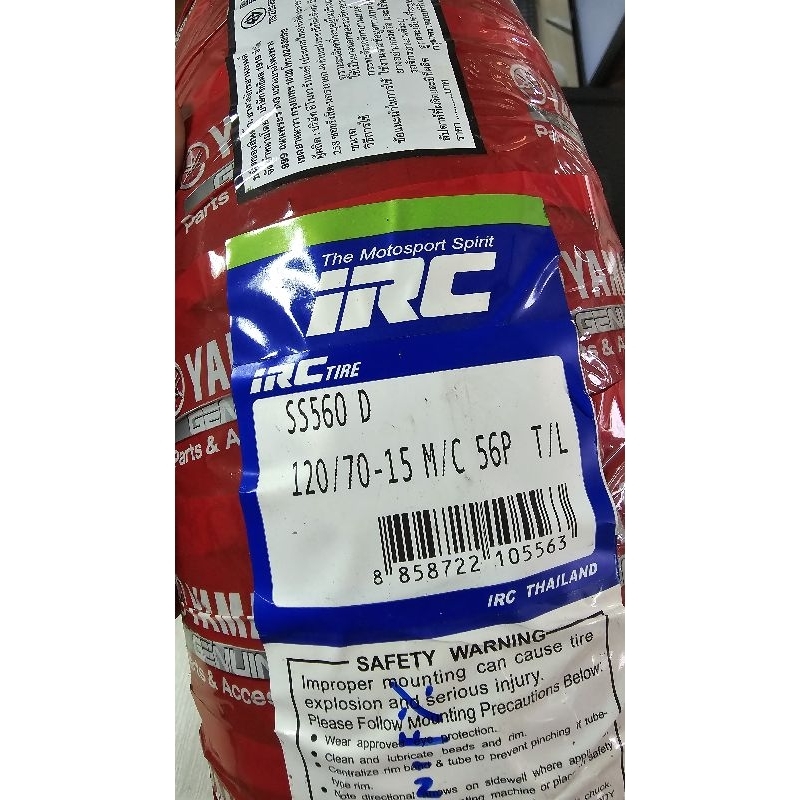 ยาง หน้า-หลัง Xmax ยี่ห้อ  IRC 120/70-15 , 140/70-14 ไม่มียางใน