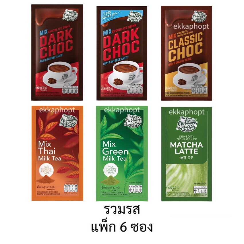 (แพ็ก 6 ซอง) รวมรส ดาร์กช็อก. ดาร์กช็อก.น้ำตาลน้อย ช็อกโกแลตมอลต์ ชาไทย ชาเขียวนม มัทฉะลาเต้ คาเฟ่ อ