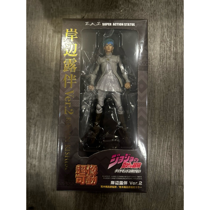 Medicos Sas jojo Kishibe Rohan Ver2