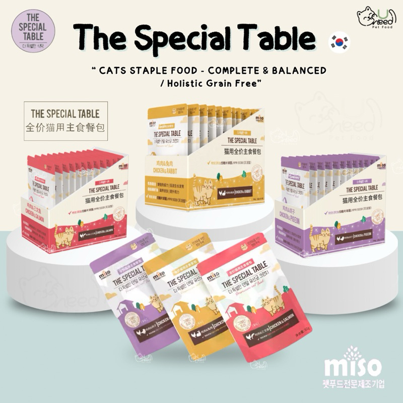 พร้อมส่ง New!! The special table (62g) อาหารเปียกแมวแบรนด์ดังจากเกาหลี สูตร complete&balance | Holistic Cat food