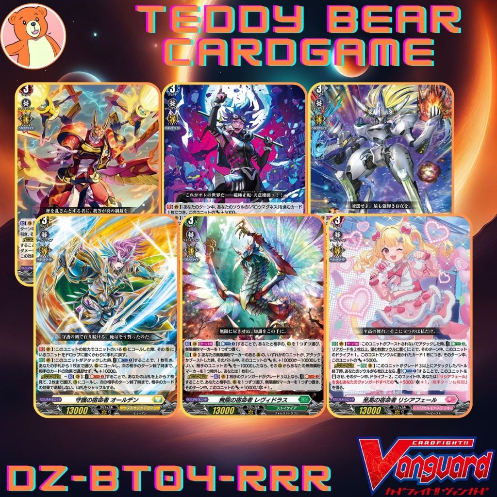 Vanguard(JP) DZ-BT04: Destined Showdown Single Card (RRR)