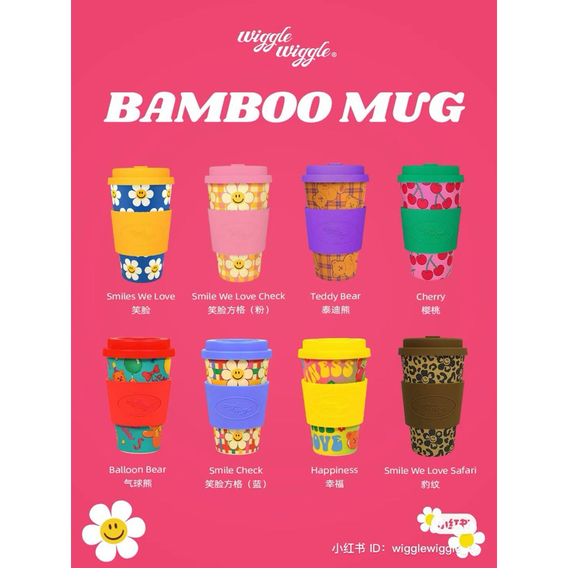 พร้อมส่ง ราคาโล๊ะสต๊อก แก้วรักษ์โลก Bamboo mug wiggle wig gle