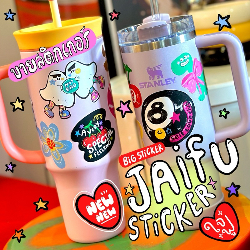 สติกเกอร์ | jaifu v.2 น่าฟัดมากก สติกเกอร์น่ารัก ติดได้กับทุกอย่าง