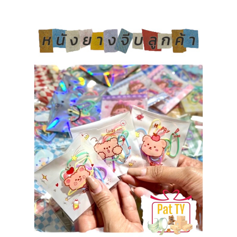ของจีบลูกค้า ของแถมลูกค้า ยางมัดผมโบว์ ราคาถูก 1 บาท พร้อมส่งด่วน