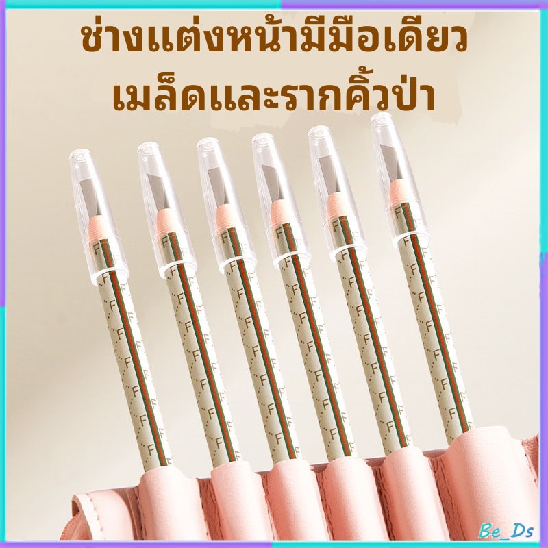 ดินสอเขียนคิ้ว กันน้ำ ดินสอเขียนคิ้วแบบหมุน 2 in 1 มีแปรงปัดคิ้วในตัว มี 4 สีให้เลือก