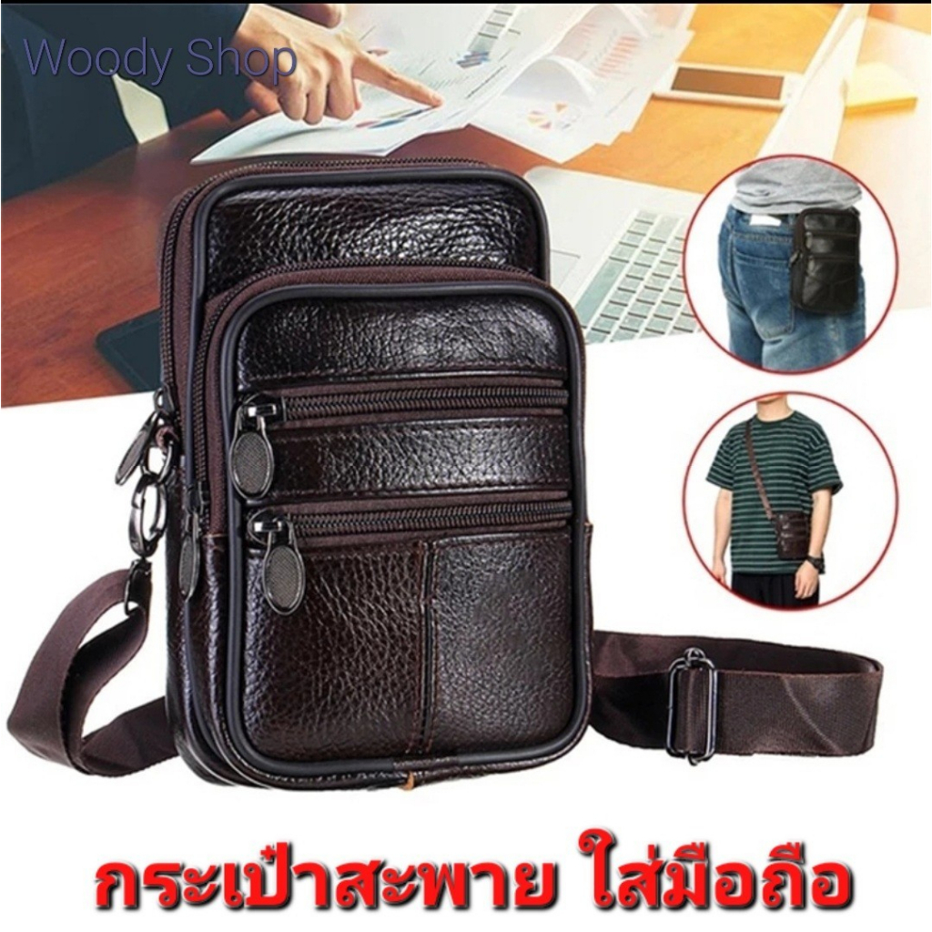 DGR CASE กระเป๋าหนังแท้ ใส่มือถือได้ คาดเอว/สะพายข้าง (หลายช่อง) รุ่น DGR CASE
