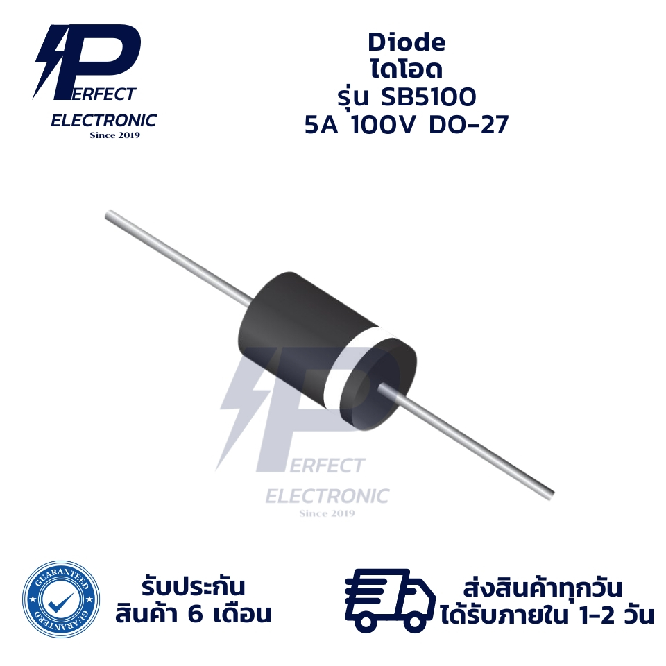 SB5100 Diode ไดโอด 5A 100V DO-27 (รับประกันสินค้า 6 เดือน) มีสินค้าพร้อมส่งในไทย