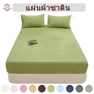 ผ้าปูที่นอน ชุดผ้าปูที่นอน Satin มี 3ฟุต/3.5ฟุต/5ฟุต/6ฟุต (พร้อมปลอกหมอน)