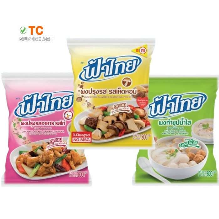 ฟ้าไทย ผงปรุงรส 800 กรัม FaThai food additional 800g