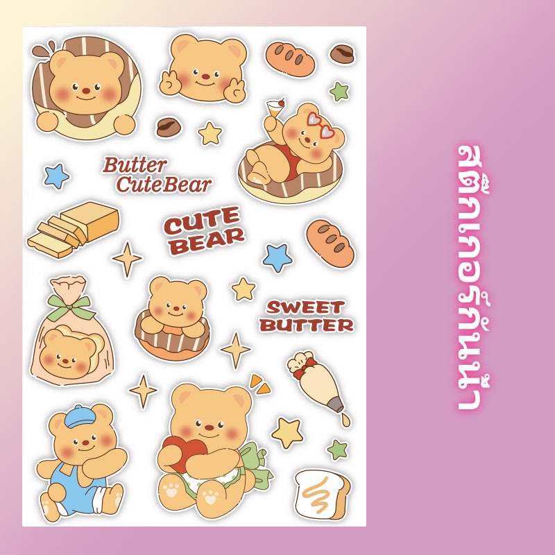 ⭐สติ๊กเกอร์กันน้ำ⭐Butter Bear สติ๊กเกอร์ สําหรับตกแต่งกระเป๋าเดินทาง iPad ตู้เย็น ถ้วยน้ำ รถจักรยานยนต์ แล็ปท็อป กีตาร์