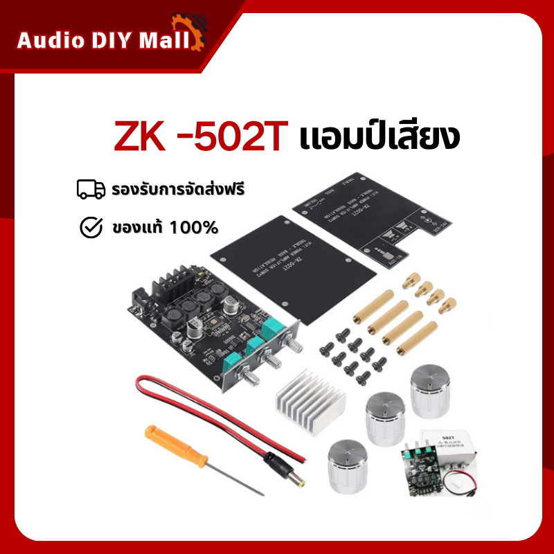 ZK-502T 50W + 50W สเตอริโอเครื่องขยายเสียง, treble และเบส DC 9-24V BT และอินพุต AUX สำหรับ DIY ลำโพงไร้สาย ADM