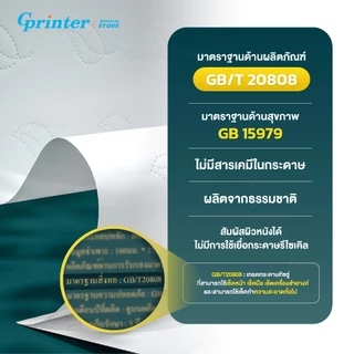 Gprinter กระดาษทิชชู่ Jasmeen กระดาษชำระ หนา4ชั้น ทิชชู่หนา ไร้ฝุ่น ทำความสะอาด 20 ห่อ