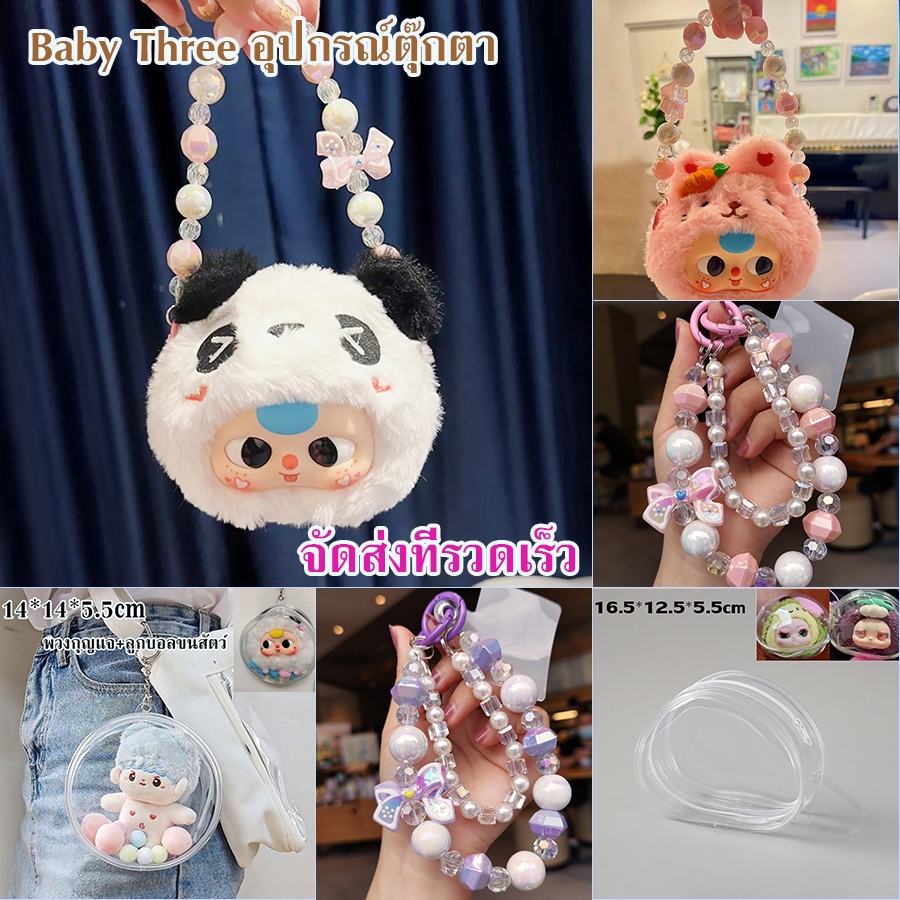 จัดส่งที่รวดเร็ว สายรัดข้อมือลูกปัดทำมือ Baby Three Kimmon พวงกุญแจลูกปัดหลากสี ป้องกันการสูญเสีย ทำด้วยมือ