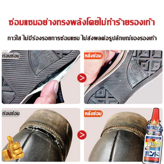ดีกว่ากาวทั่วไป100เท่า กาวติดรองเท้า นำเข้าจากญี่ปุ่น กาวรองเท้า กันน้ำและทนความร้อน กาวรองเท้า ความเหนียวดี กาวร้องเท้า