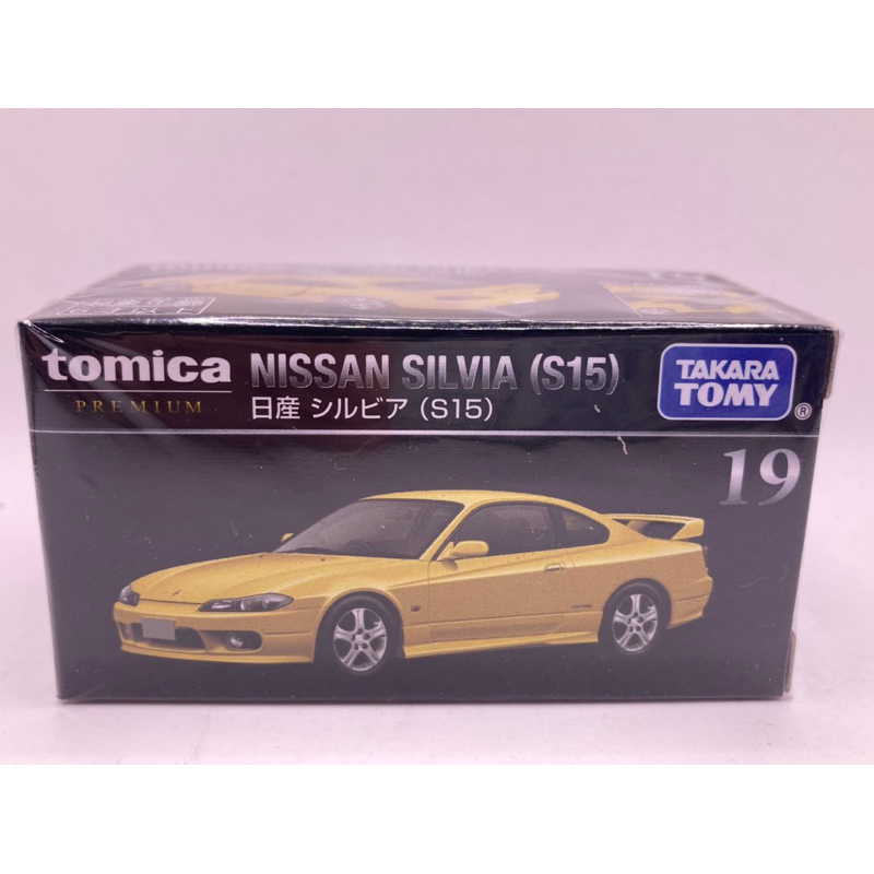 (19) Tomica Nissan Silvia (S15)