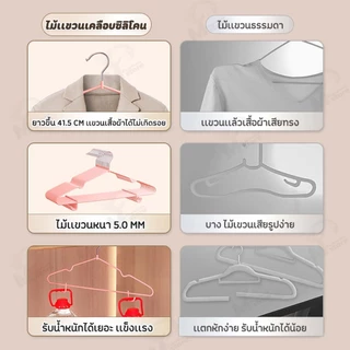 [ตะขอแขวนสายเดี่ยว] ไม้แขวนเสื้อ ไม้แขวนสแตนเลส เคลือบซิลิโคนกันลื่น ชุดชั้นใน หนา แข็งแรง สีพาสเทลสดใส ยาวขึ้น!! CJ