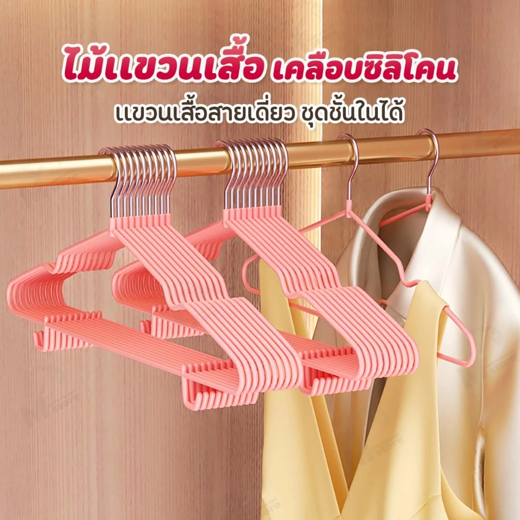 [ตะขอแขวนสายเดี่ยว] ไม้แขวนเสื้อ ไม้แขวนสแตนเลส เคลือบซิลิโคนกันลื่น ชุดชั้นใน หนา แข็งแรง สีพาสเทลสดใส ยาวขึ้น!! CJ