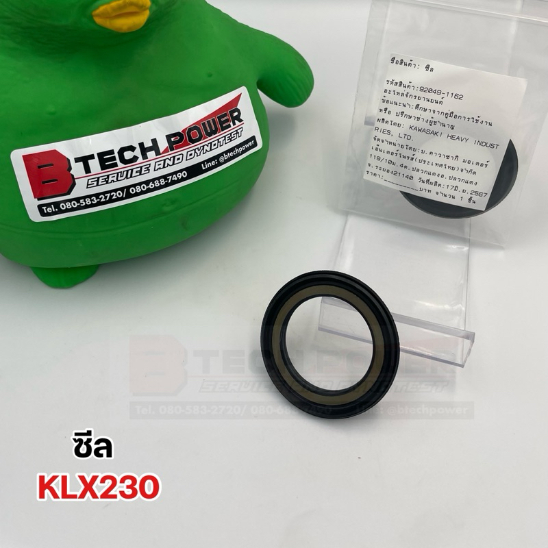 ซีลคอเฟรมด้านล่างKLX230 แท้ 💯 เบิกจากศูนย์ Kawasaki รหัส 92049-1162