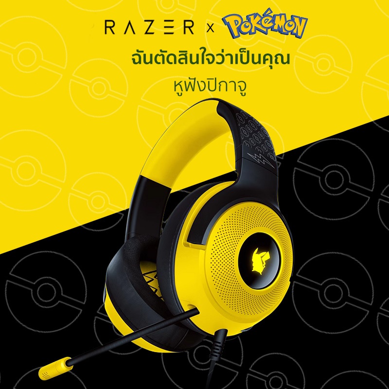 Razer Kraken V3 X  Wired USB Gaming Headset Pokemon Edition  หูฟังเกมมิ่ง หูฟังครอบหัว หูฟังครอบหู