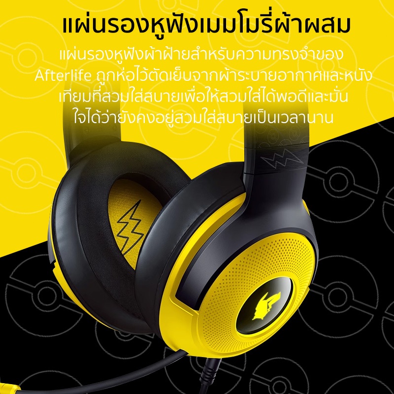 Razer Kraken V3 X  Wired USB Gaming Headset Pokemon Edition  หูฟังเกมมิ่ง หูฟังครอบหัว หูฟังครอบหู