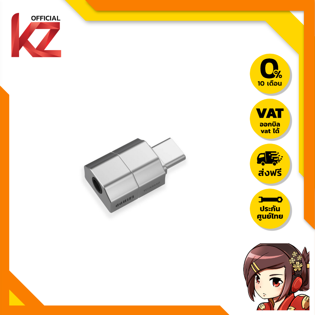 [-ประกันศูนย์ไทย-] DD TC35M2 Adapter DAC/AMP TypeC ออกหูฟัง 3.5 ประสิทธิภาพสูง กำลังขับสูง