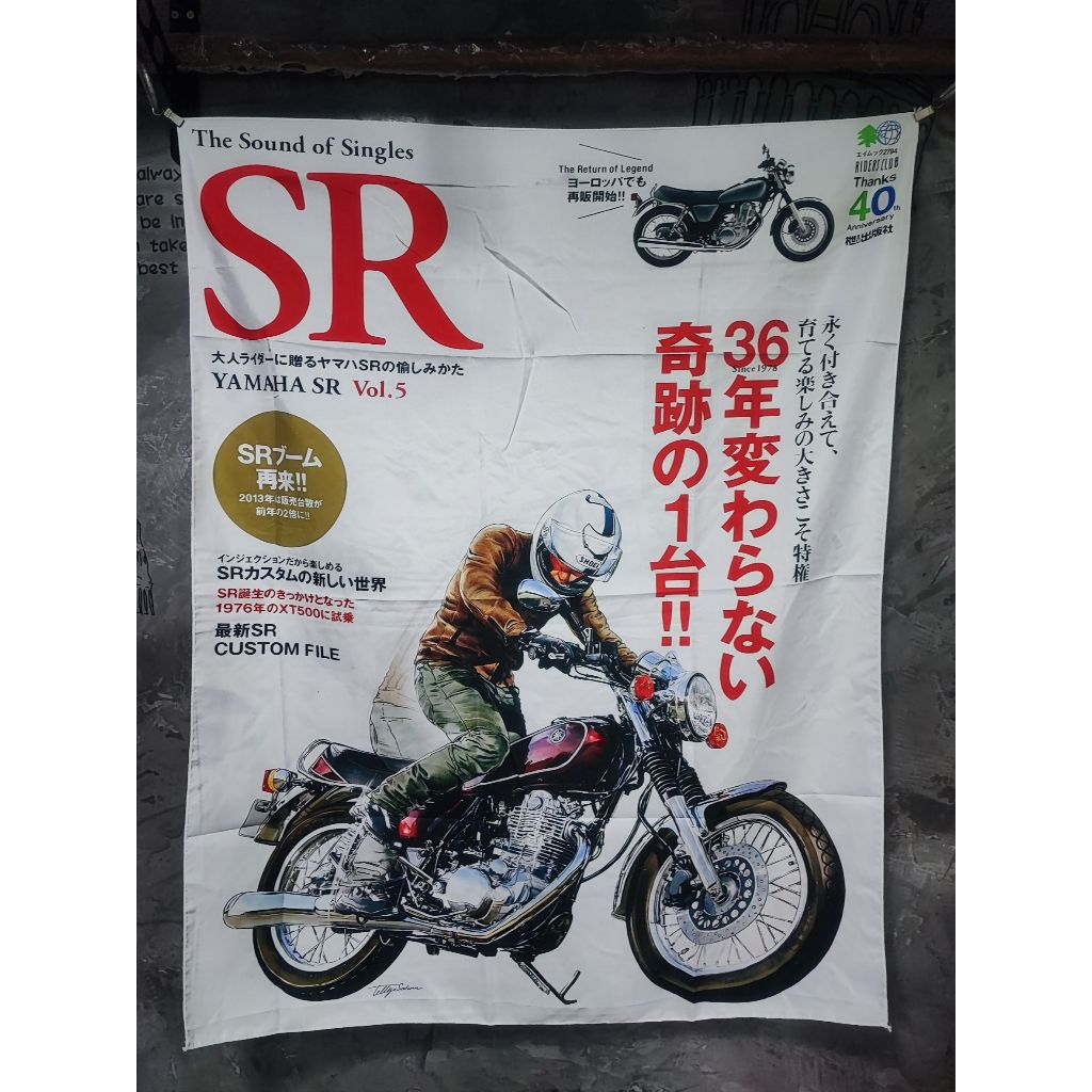 ป้ายผ้าตกแต่ง ผ้าแขวนผนัง ตกแต่งร้าน ตกแต่งห้อง แต่งโรงรถ SR400